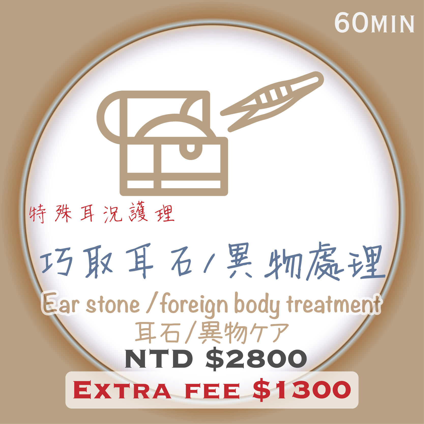 服務項目照片