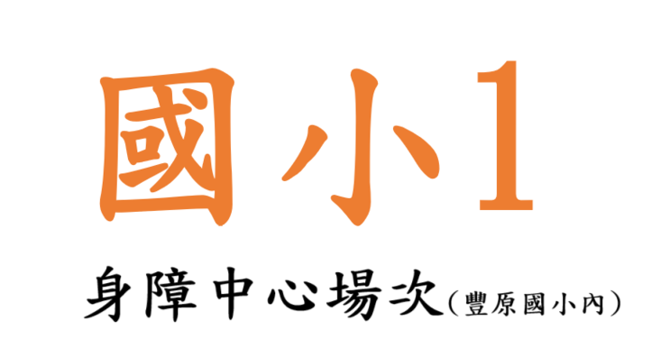 服務項目照片